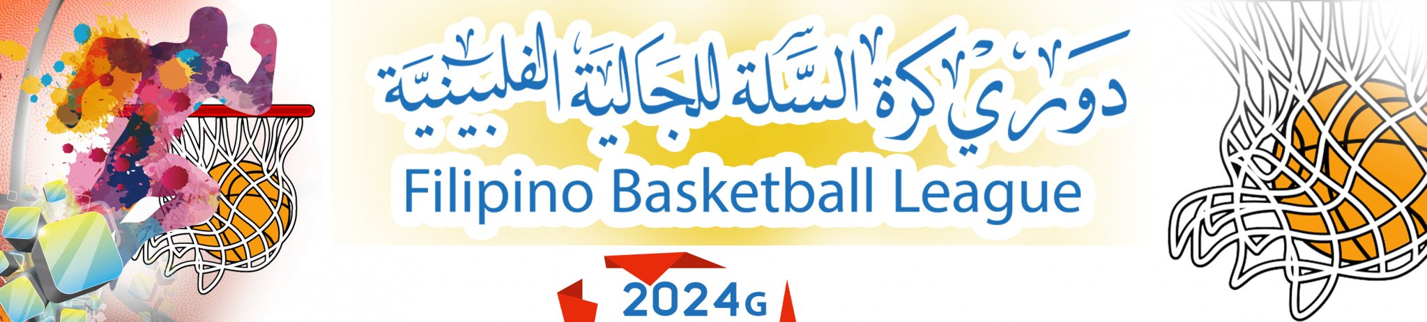جمعية الدعوة والإرشاد وتوعية الجاليات في القريات