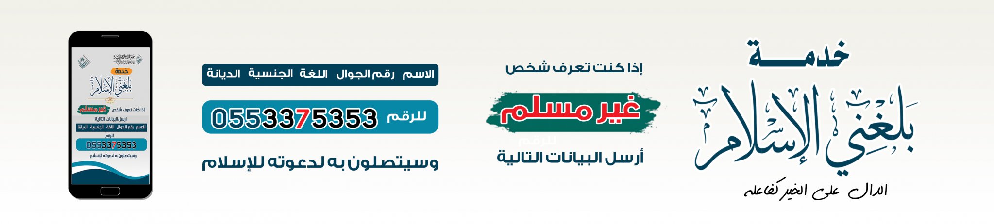 جمعية الدعوة والإرشاد وتوعية الجاليات في القريات